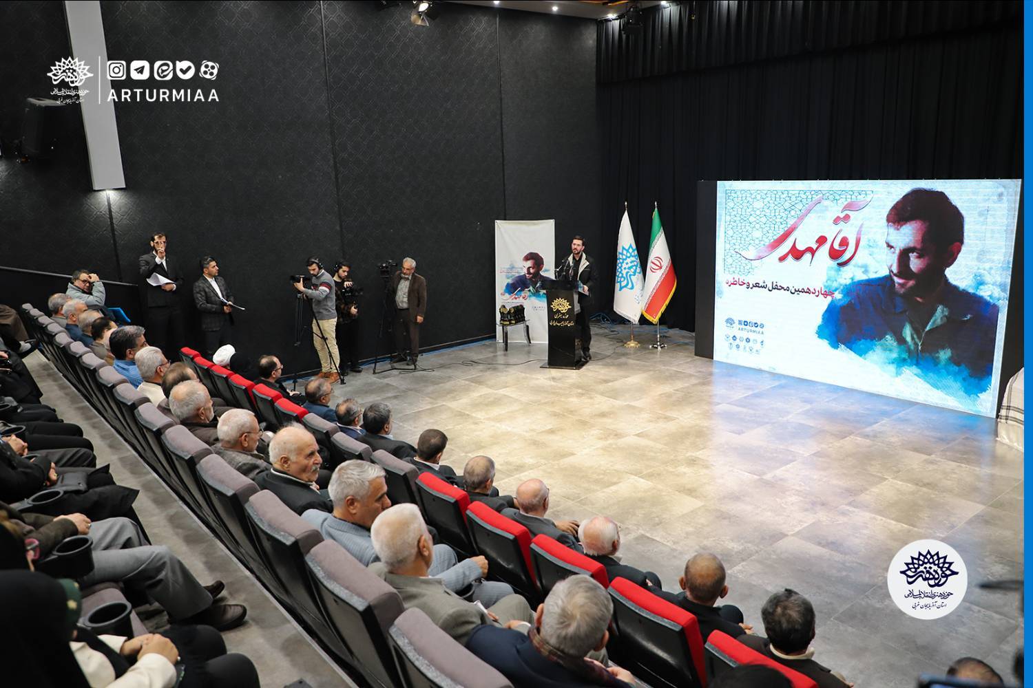 حوزه هنری انقلاب اسلامی آذربایجان غربی محفل شعر و خاطره «آقا مهدی »را در ارومیه برگزار کرد 