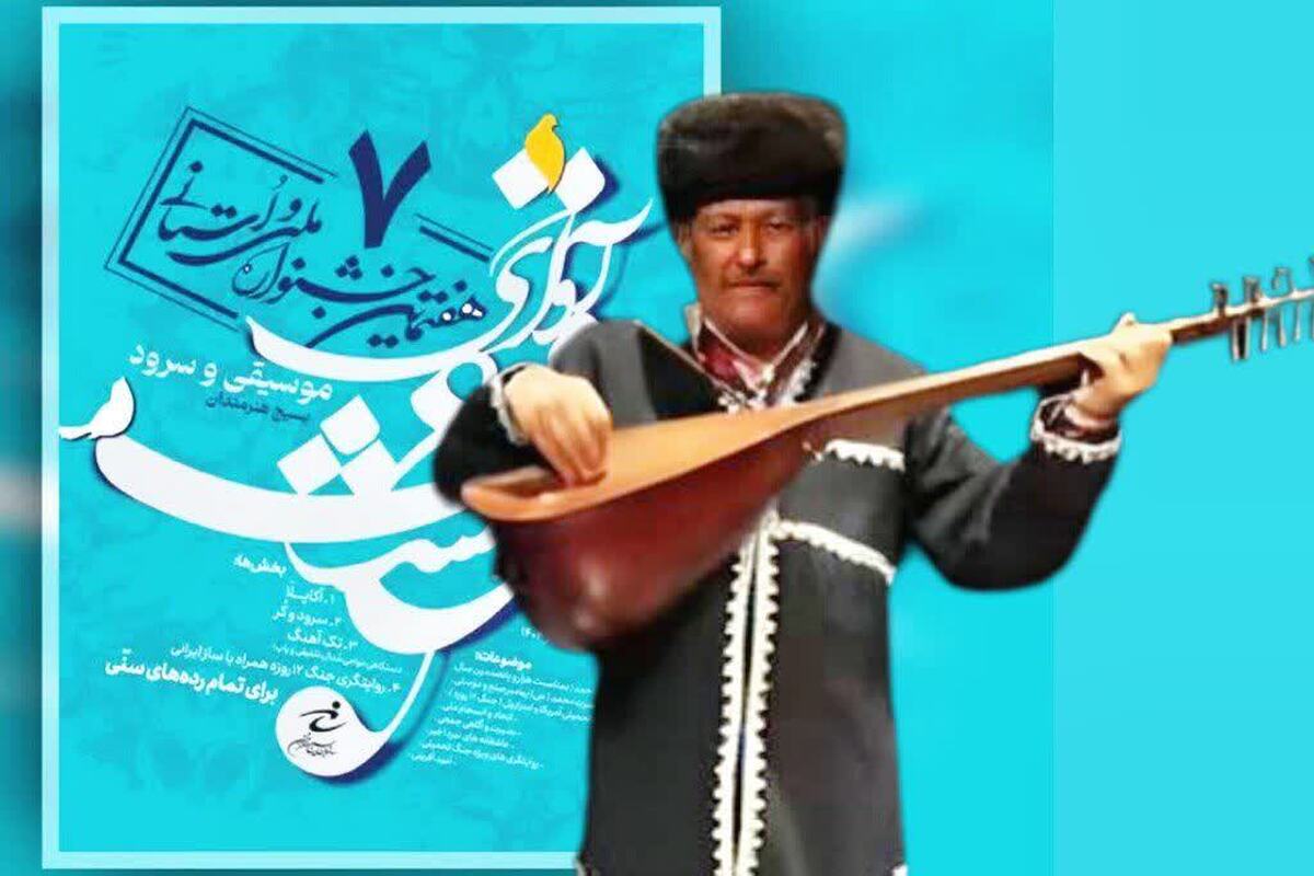 عاشیق ذکریا ملکی از کانون عاشیق‌های حوزه هنری آذربایجان غربی مقام سوم جشنواره ملی «آوای عشق »را کسب کرد 