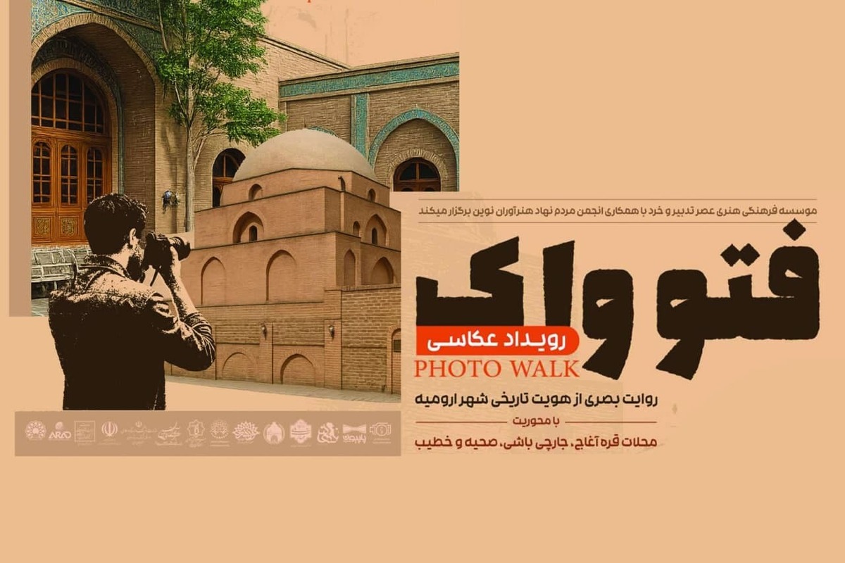  تصویر آثار تاریخی ارومیه در دوربین عکاسان این شهر ثبت می‌شود 