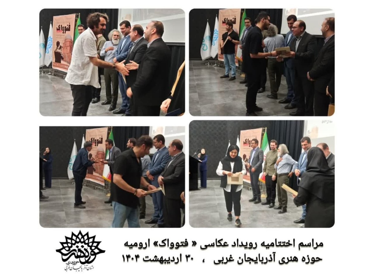 برگزیدگان رویداد عکاسی« فتوواک» محلات ارومیه معرفی شدند