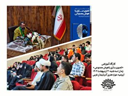 حوزه هنری آذربایجان غربی کارگاه آموزشی« تصویرسازی با هوش مصنوعی» را برگزار کرد 