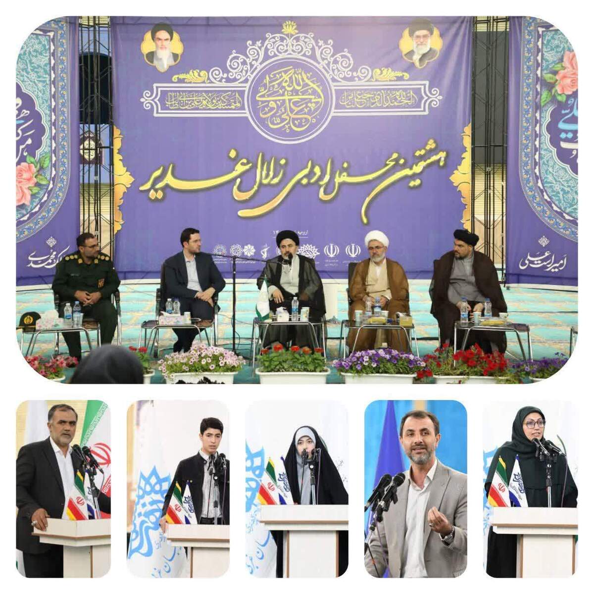  هشتمین محفل شعر آیینی« زلال غدیر »در ارومیه برگزار شد