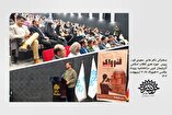 « فتوواک»  روایت بصری بخشی از زیست بوم فرهنگی ارومیه در قالب هنر عکاسی بود