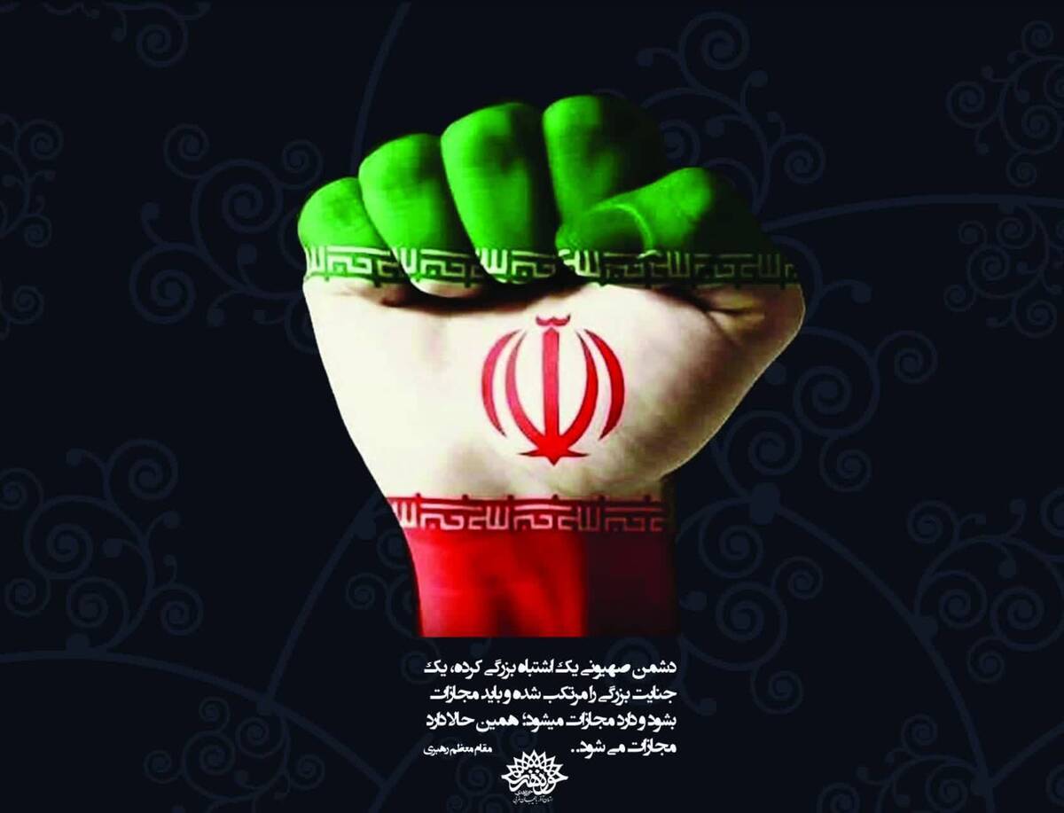 «این صهیونیست‌ها، جز زبان زور، هیچ‌چیز نمی‌فهمند، اینها لوس شده‌اند! اسرائیل با زور و سلاح و مشت، عقب خواهد نشست.»