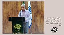 سیر تاریخی مفهوم «وطن در ادبیات ایران» مورد بررسی قرار گرفت
