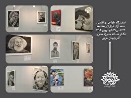 آثار طراحی و نقاشی جمعی از هنرجویان شهرستان ارومیه در نگارخانه حوزه هنری آذربایجان غربی به نمایش گذاشته شدند