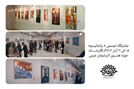 نگارخانه حوزه هنری آذربایجان غربی میزبان نمایشگاه تجسمی «واندالیسم» است 