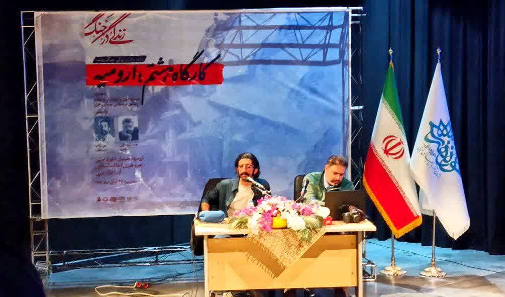 حوزه هنری آذربایجان غربی در ارومیه هشتمین کارگاه عکاسی «زندگی در جنگ »را برگزار کرد