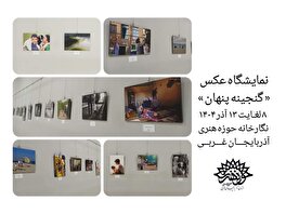 «گنجینه پنهان» در نگارخانه حوزه هنری آذربایجان غربی به نمایش گذاشته شد