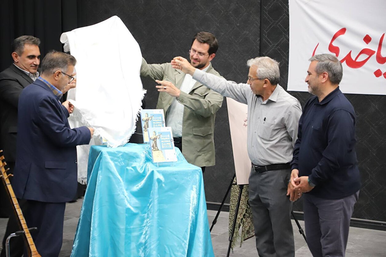 از کتاب دانشنامه موسیقی عاشیقی مکتب ارومیه رونمایی شد