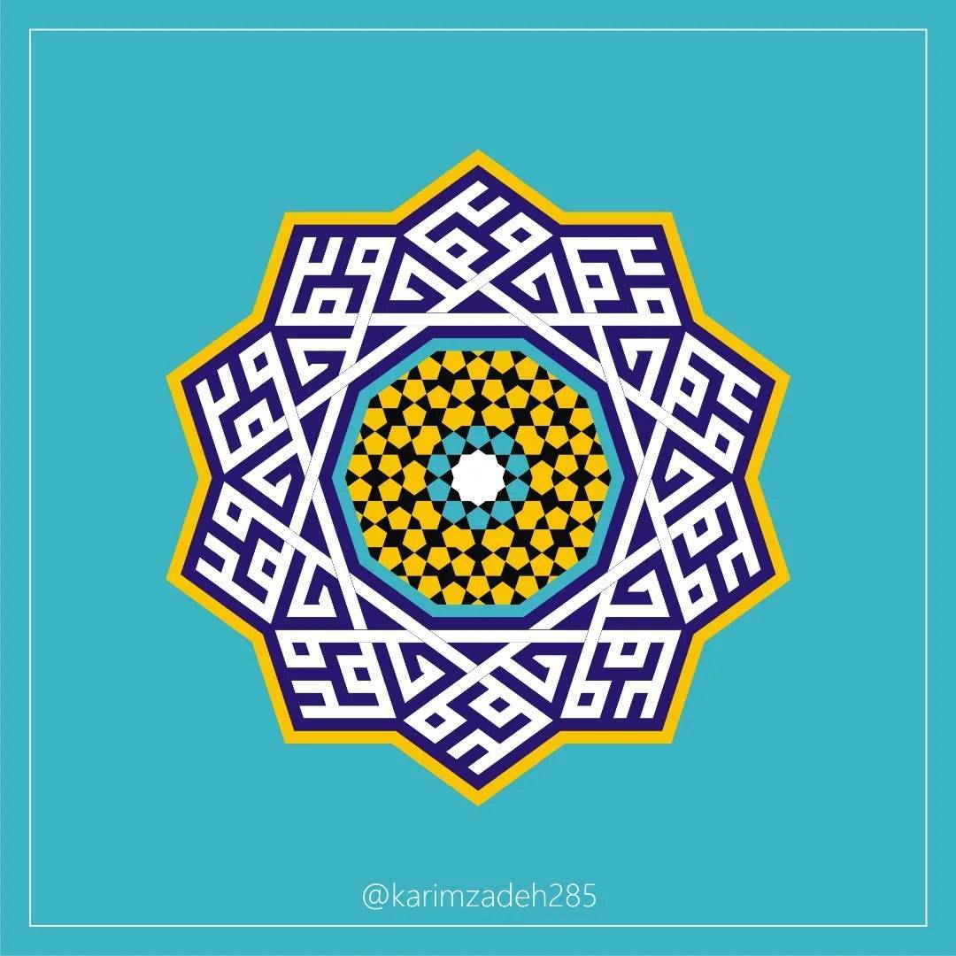 نام محمد (ص)