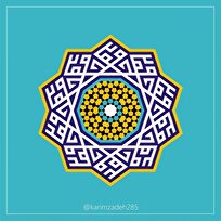 نام محمد (ص)